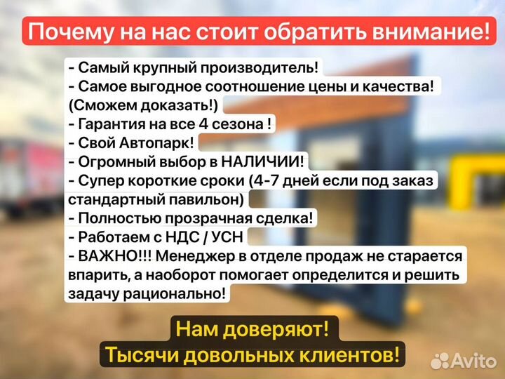 Павильон для торговли магазин