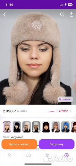 Шапка с ушками, ушанка