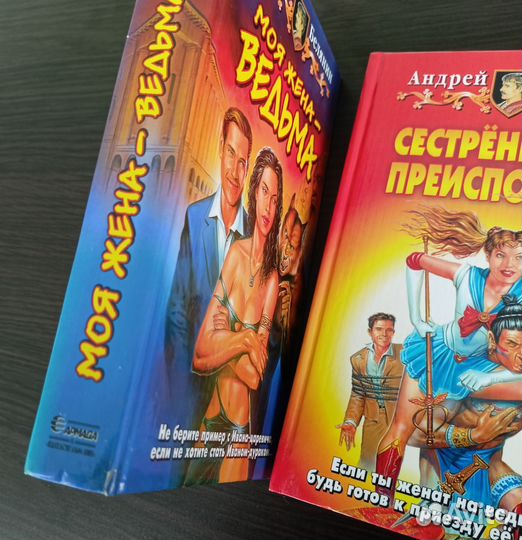 Книги Андрея Белянина