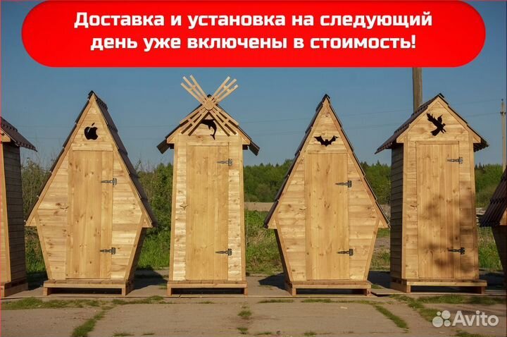 Уличный туалет деревянный