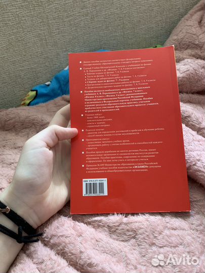 Сборник задач по физике 7 9 класс перышкин