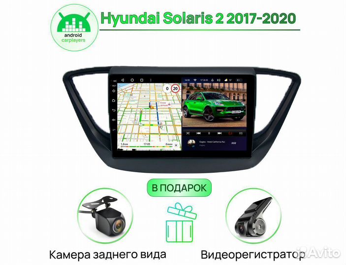 Магнитола андроид 2.32 IPS Hyundai Solaris 2 17-20