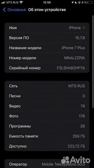 iPhone 7 Plus, 256 ГБ