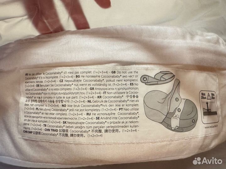 Red castle cocoonababy