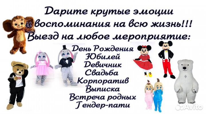 Костюмированное поздравление для близких