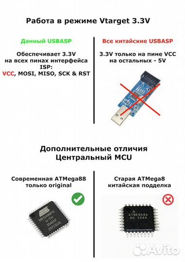 Программатор AVR USBasp 5V/3.3V