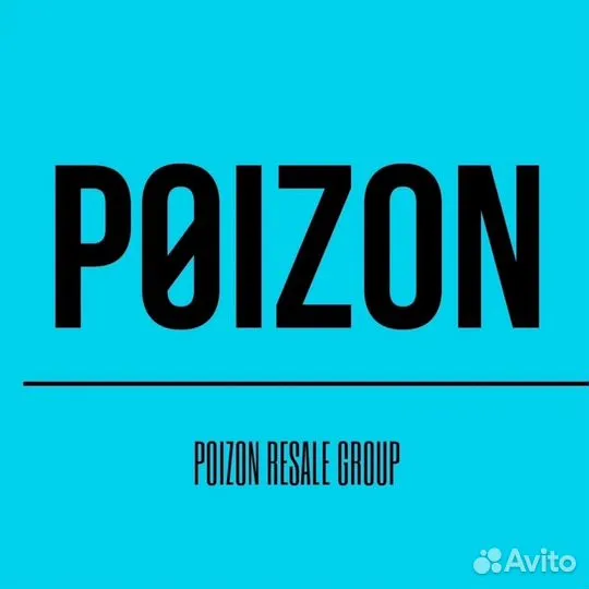 Обучение poizon бесплатно