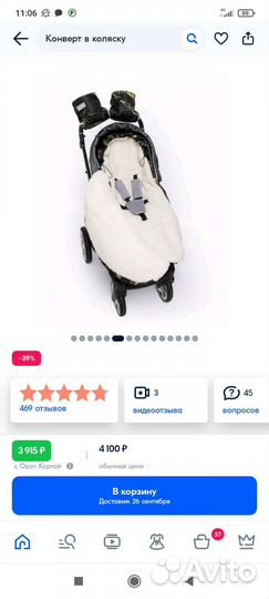 Зимний конверт в коляску