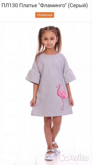 Платья для девочки