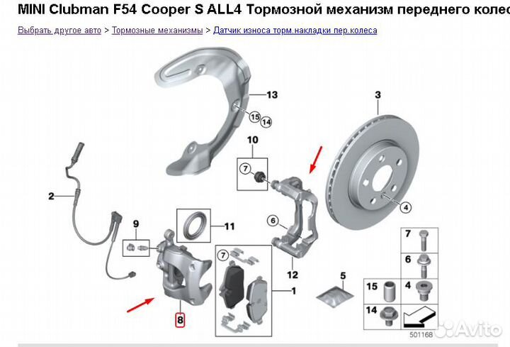 Суппорт тормозной передний П mini F54 34116860266