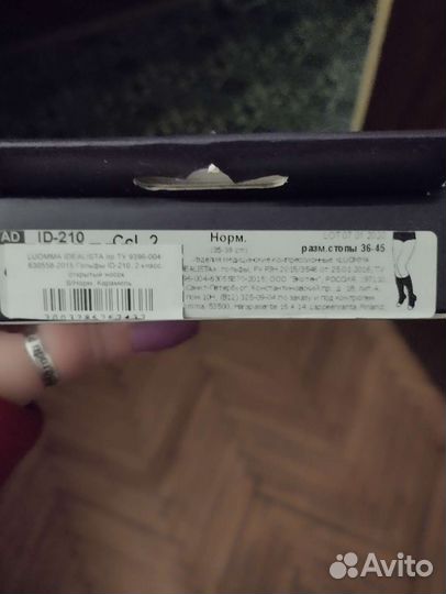 Компрессионные гольфы 2 класс