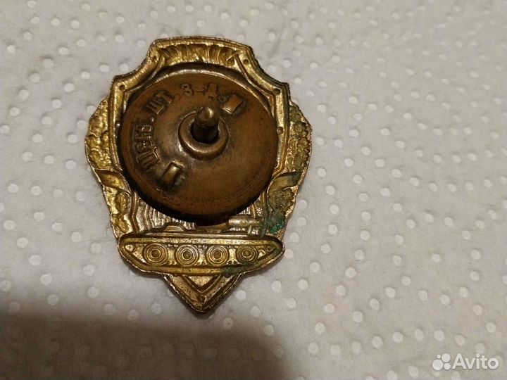 Значок.Награда.Медаль