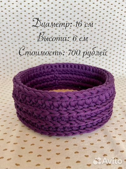 Вязаные корзинки ручной работы