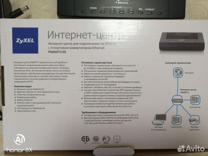Маршрутизатор zyxel