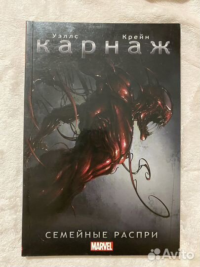 Карнаж семейные распри выпуски 1-5