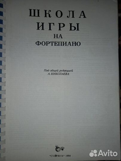 Сборник с нотами 