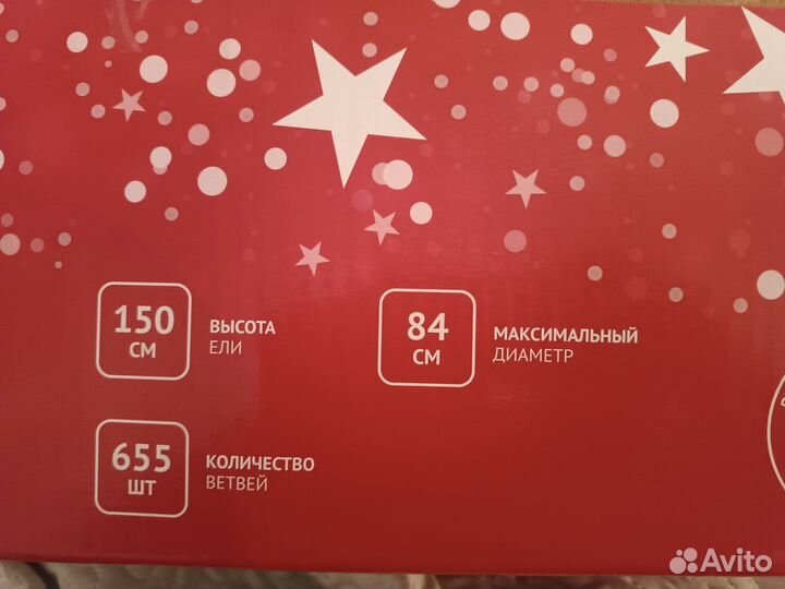 Ель искуственная 150