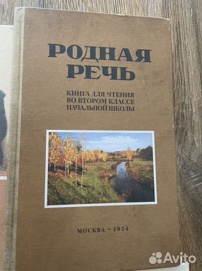 Книги Сталинский букварь