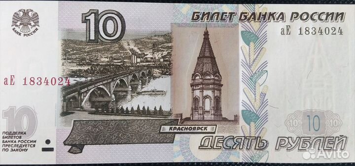 Банкноты 5,10 (22г.),200,500,1000 рр