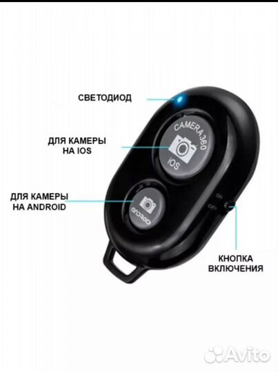 Пульт кнопка для селфи с bluetooth