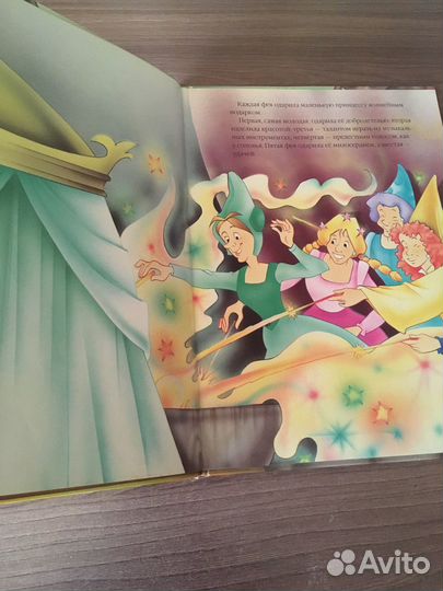 Спящая красавица