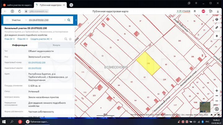 Участок 14 сот. (ИЖС)