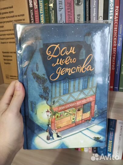 Графические романы