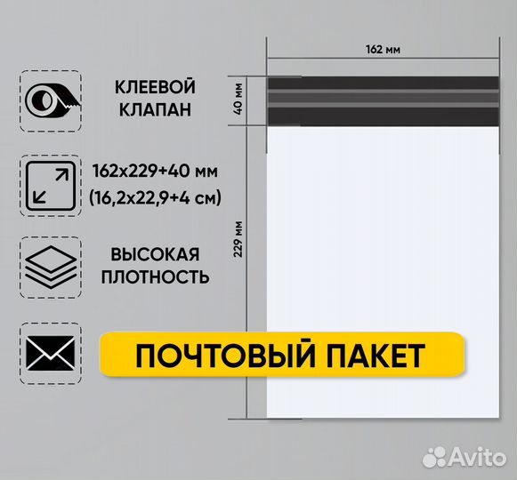 Почтовый (конверт) пакет 162х229 мм 400 штук