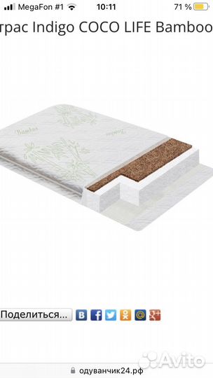 Матрас детский