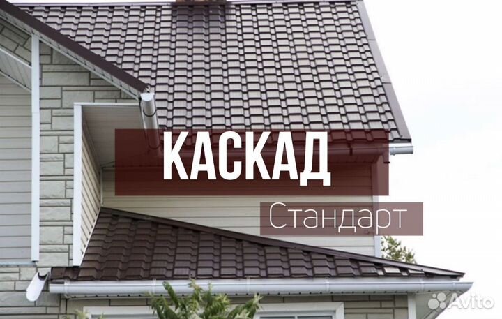 Металлочерепица Каскад