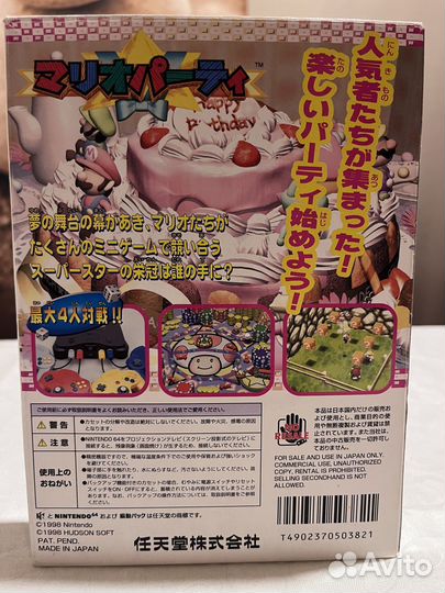 Nintendo 64 Mario Party (ntsc)