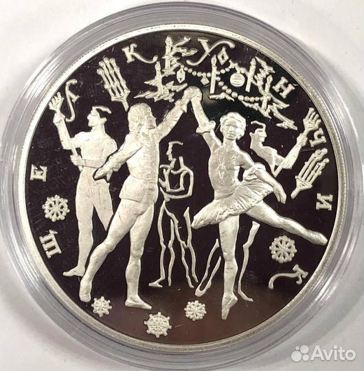 Монета 3 рубля серебро Росссия