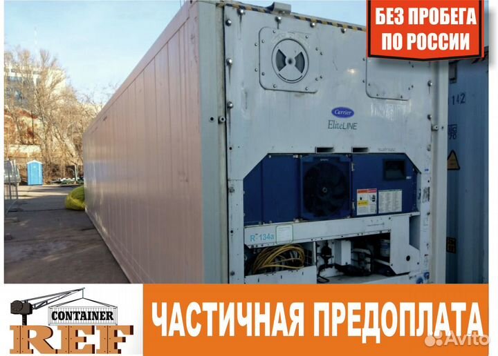 Рефконтейнер 40 Ф 2008