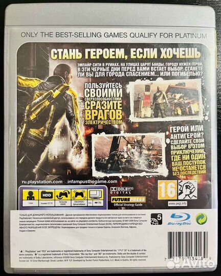 Дурная Репутация Ps3