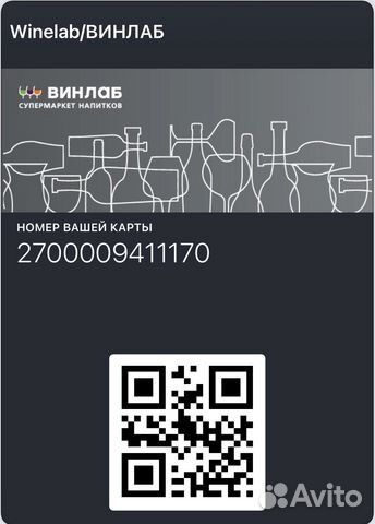Карта «винлаб» WineLab
