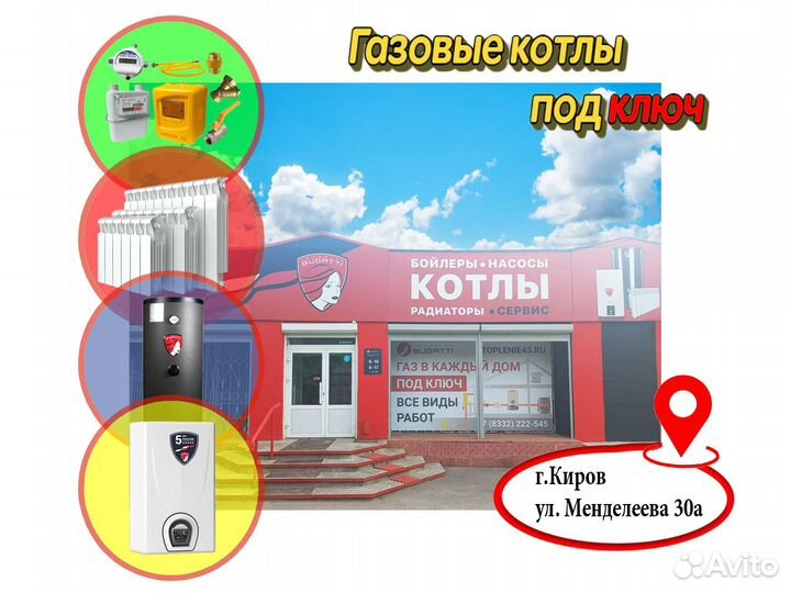 Газовый котел-выгодная цена