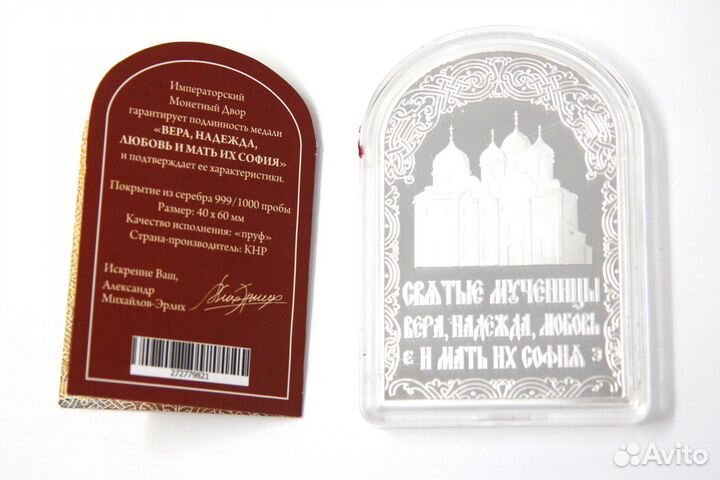 Памятная медаль 