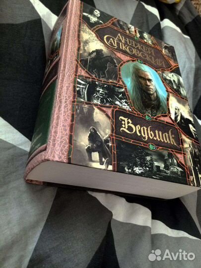 Ведьмак, книга содержит все части