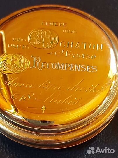 Золотые карманные часы