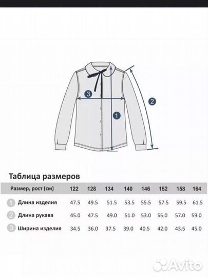 Блузка рубашка школьная розовая для девочки 122