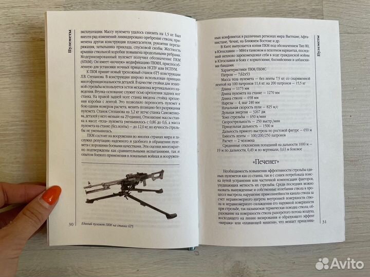 Оружие современной пехоты. Ч2