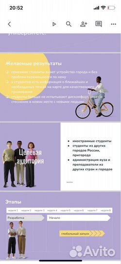 Сделаю срочную презентацию за вас