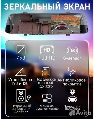 Зеркало видеорегистратор lesa с 2-я камерами