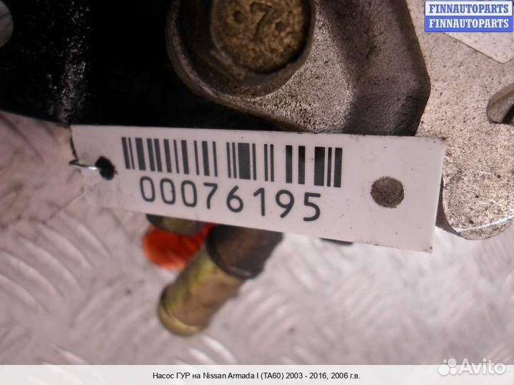 Насос гур Infiniti QX56 (JA60), 2006 5.6 Бензин