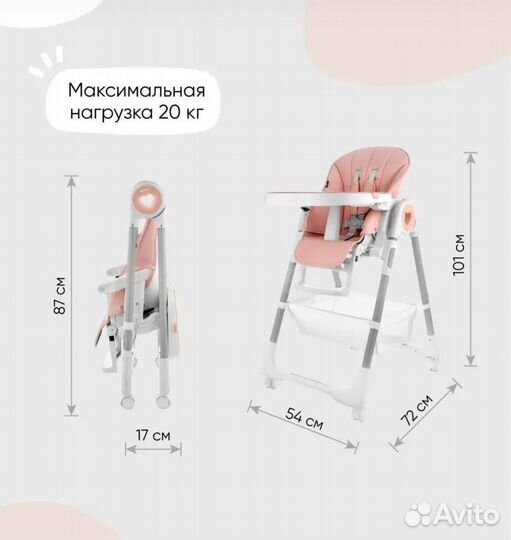 Стул для кормления