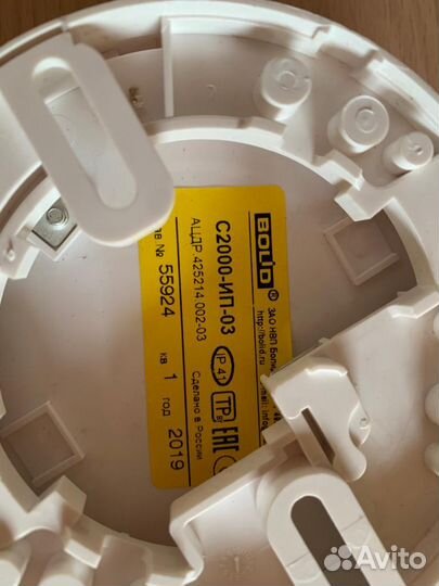 Болид С2000-ип-03