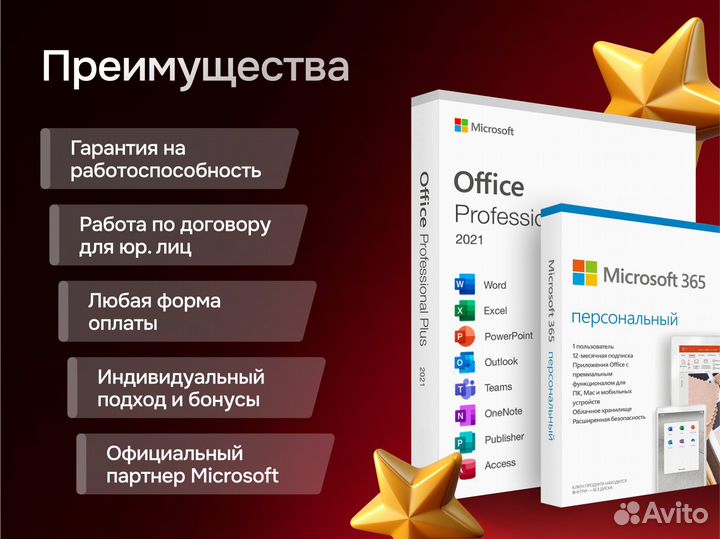 Microsoft Office 365 семейный ключ