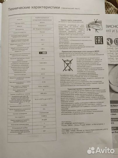 Холодильник