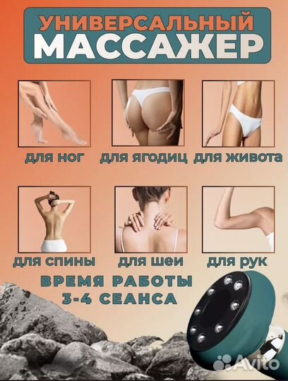 Вакуумный массажер для тела