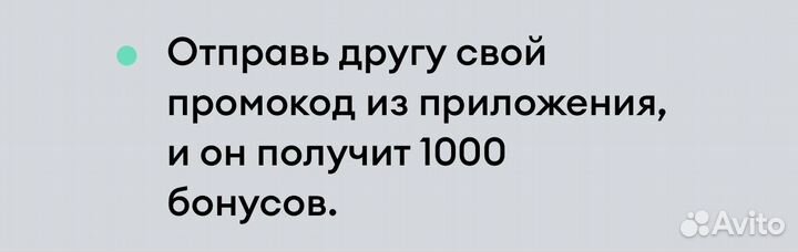Делимобиль промокод 1000р